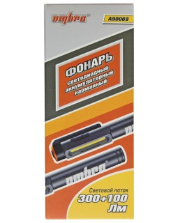 A90069 Фонарь светодиодный аккумуляторный, карманный, со световым пучком 300+100 Лм-foto3