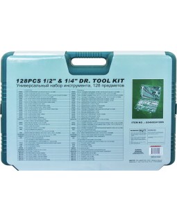 Набор инструмента универсальный 1/4", 1/2"DR, 128 предметов-foto5