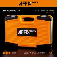 Кейс для набора инструментов AF01082C AFFIX AF51600082C