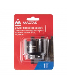 Головка сервисная для гайки шаровой опоры PSA МАСТАК 100-58041-foto2