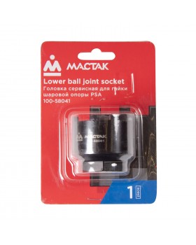 Головка сервисная для гайки шаровой опоры PSA МАСТАК 100-58041-foto2