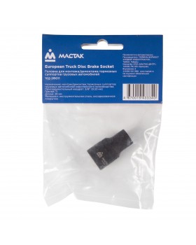 Головка для монтажа/демонтажа тормозных суппортов МАСТАК 102-20011-foto3
