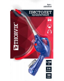 Пистолет продувочный 100 мм-foto2