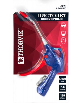 Пистолет продувочный 100 мм-foto2