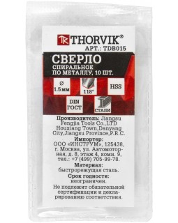 Сверло спиральное по металлу HSS, ø 1,5 мм-foto2
