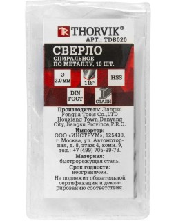Сверло спиральное по металлу HSS, ø 2,0 мм-foto2