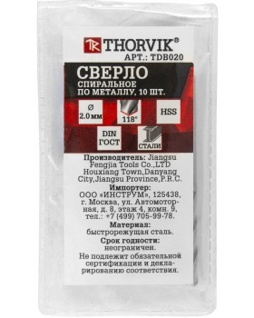Сверло спиральное по металлу HSS, ø 2,0 мм-foto2