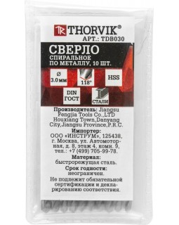 Сверло спиральное по металлу HSS, ø 3,0 мм-foto2