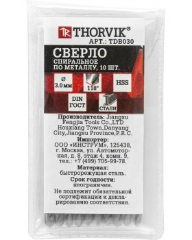 Сверло спиральное по металлу HSS, ø 3,0 мм-foto2