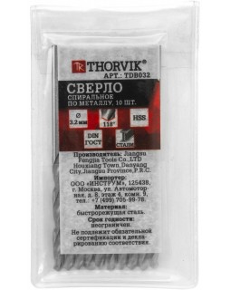 Сверло спиральное по металлу HSS, ø 3,2 мм-foto3