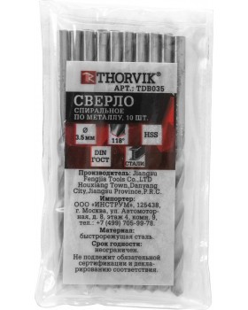 Сверло спиральное по металлу HSS, ø 3,5 мм-foto2