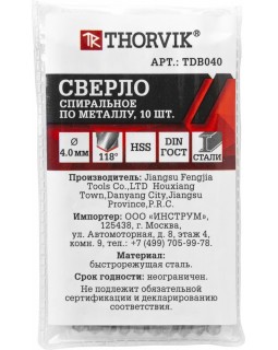 Сверло спиральное по металлу HSS, ø 4,0 мм-foto2