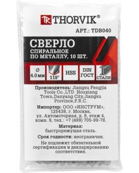 Сверло спиральное по металлу HSS, ø 4,0 мм-foto2