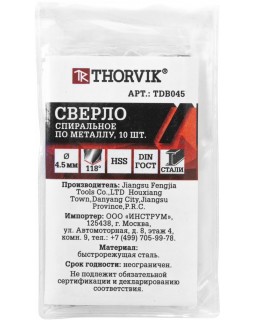 Сверло спиральное по металлу HSS, ø 4,5 мм-foto2