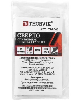 Сверло спиральное по металлу HSS, ø 4,5 мм-foto2