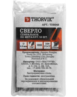 Сверло спиральное по металлу HSS, ø 4,8 мм-foto2