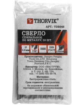 Сверло спиральное по металлу HSS, ø 4,8 мм-foto2