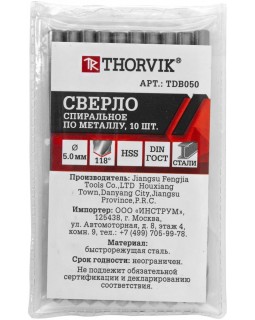 Сверло спиральное по металлу HSS, ø 5,0 мм-foto3