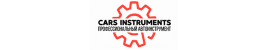 Интернет магазин CARSINSTRUMENTS Интернет магазин CARSINSTRUMENTS